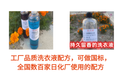 自己加工洗衣液洗潔精 技術(shù)推廣為何市場(chǎng)難拓？
