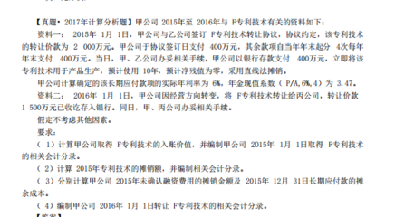 無(wú)形資產(chǎn)轉(zhuǎn)讓后，未確認(rèn)融資費(fèi)用的攤銷如何處理？